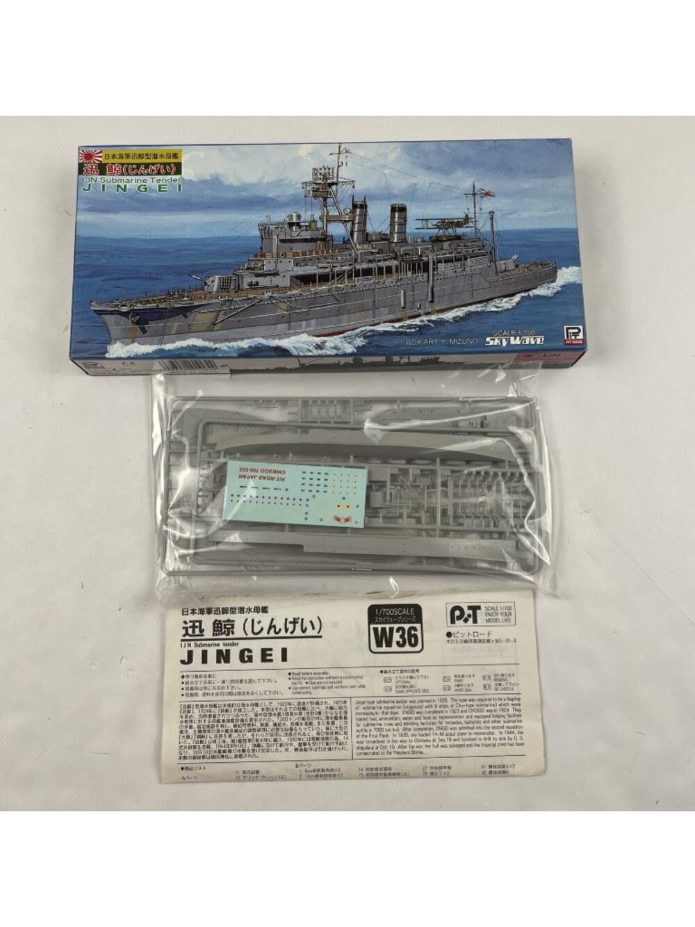 Pit Road Skywave IJN Submarine Tender Jingei 1/700 Model Kit W36